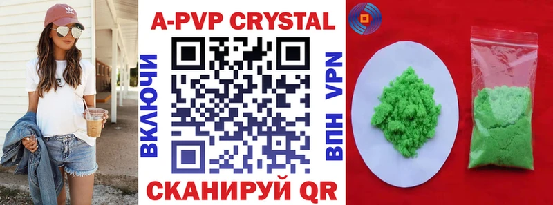 наркотики  Усть-Катав  A-PVP кристаллы 