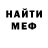 Меф мука BESt Al