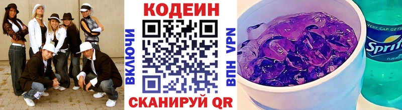 Кодеиновый сироп Lean напиток Lean (лин)  omg как войти  Усть-Катав 