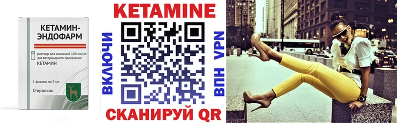 Кетамин ketamine  Усть-Катав 