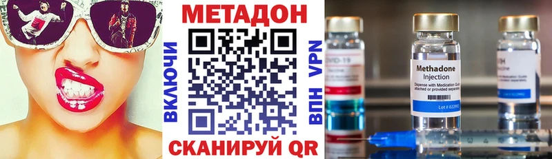 Метадон VHQ цена Усть-Катав