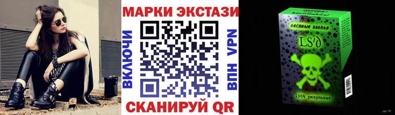 Марки 25I-NBOMe 1,8мг  купить  сайты  Усть-Катав 